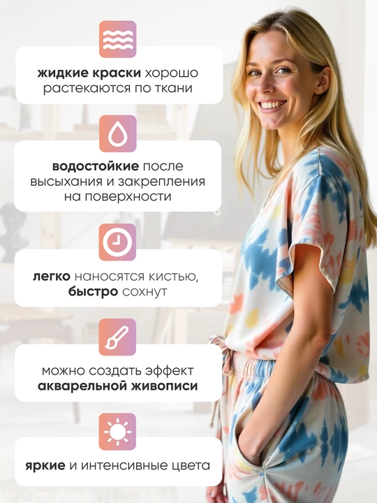 Акриловая краска для рисования по ткани шелку батик DECOLA набор 6х50 мл, 2 резерва