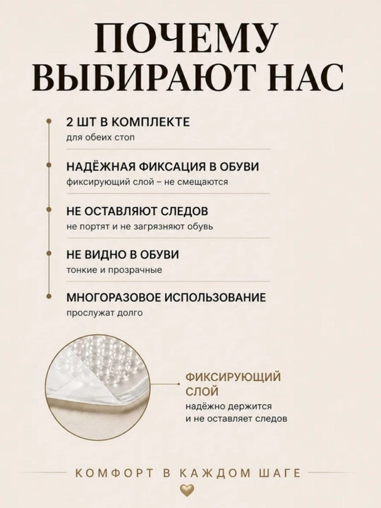 Poyabzal uchun selikon taglik,sirpanishga qarshi tayanch yostiqchalar 1juft