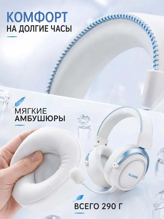 SADES Беспроводные игровые наушники 7.1, 2.4 ГГц, съёмный микрофон, 256 час