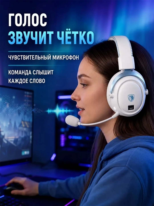 SADES Беспроводные игровые наушники 7.1, 2.4 ГГц, съёмный микрофон, 256 час