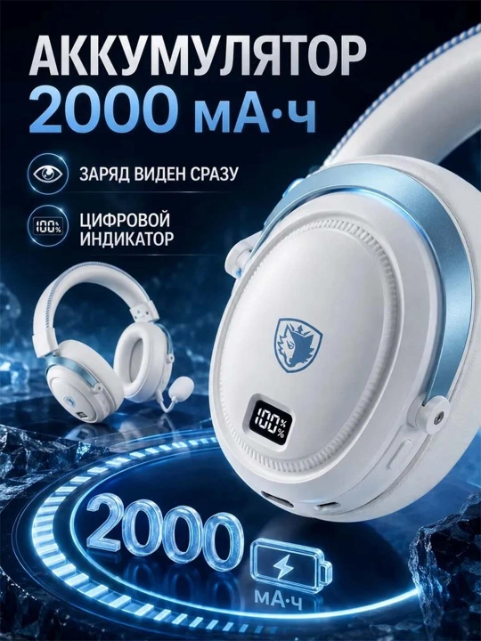 SADES Беспроводные игровые наушники 7.1, 2.4 ГГц, съёмный микрофон, 256 час
