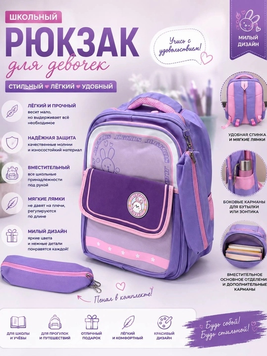 O‘smirlar uchun maktab ryukzagi, ryugzak, maktab portfeli, maktab sumkasi