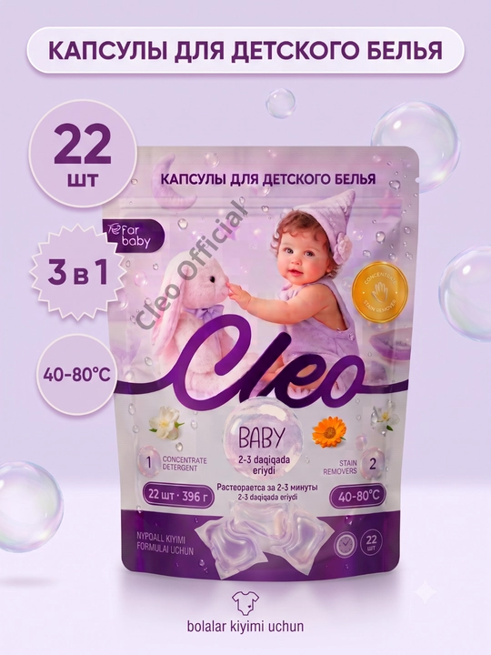 CLEO 3 tasi 1 da kir yuvish kapsulalari, 20 va 50 kapsula, parfyumli hid - 