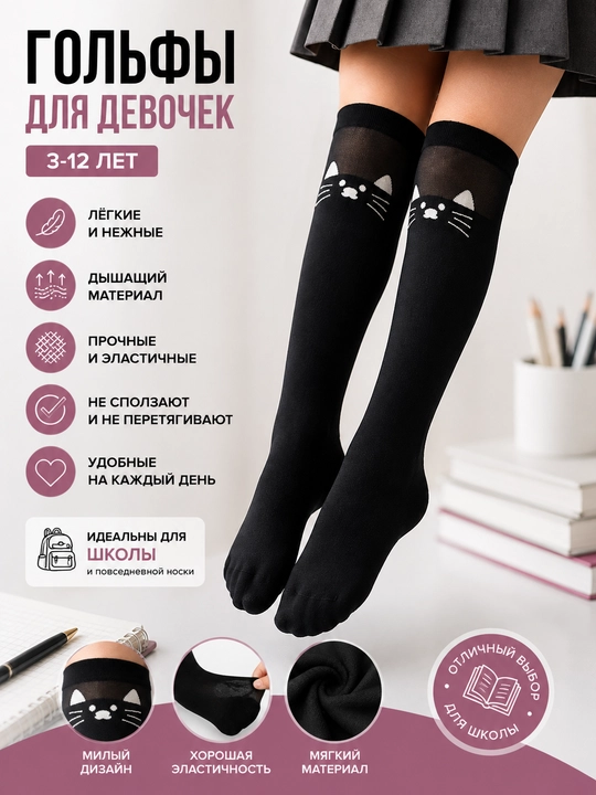 Гольфы детские белые кружевные, для девочек, ажурные, школьные, нарядные с кружевом