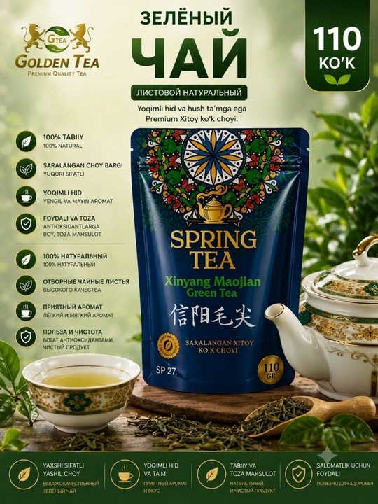 Spring tea Premium, tabiiy saralangan oliy navli ko‘k choy barglaridan tayyorlangan - 