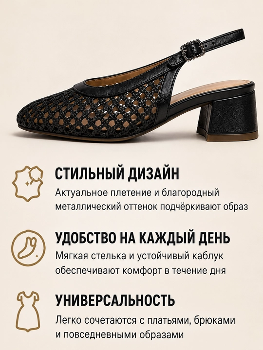 Ayollar poyabzali, ayollar slingbeklari