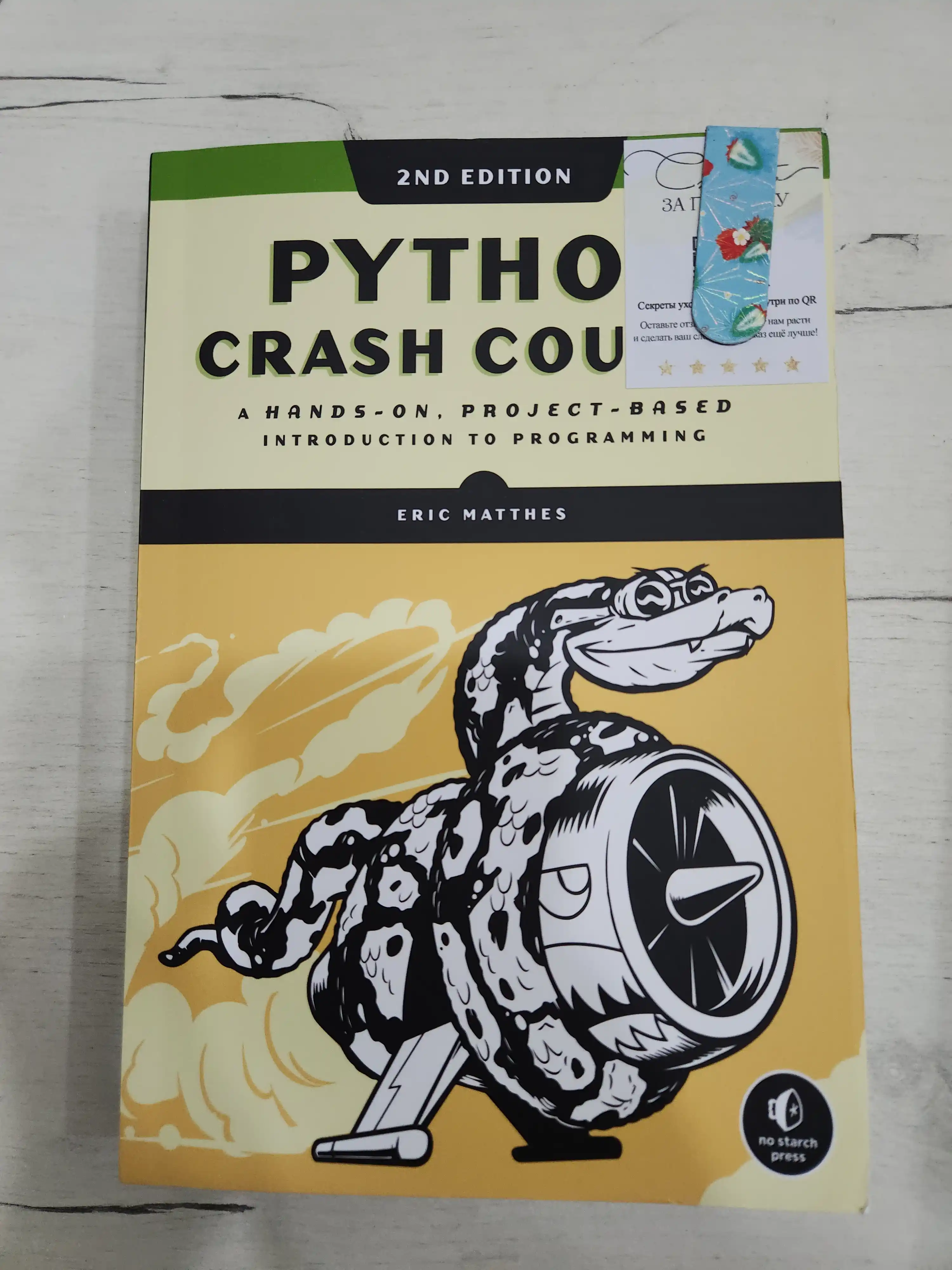 Python Crash Course, 2rd Edition