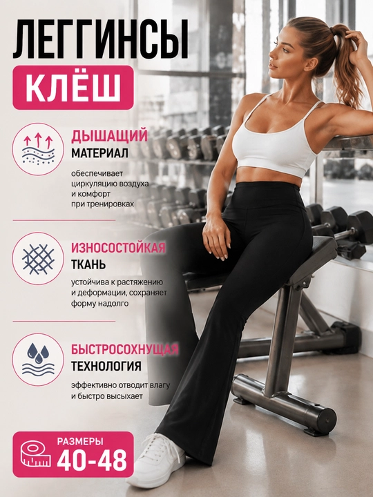Losinlar ayollar kleshlari,  ayollar shimlari/klassik shimlar, ayollar sport kiyimlari