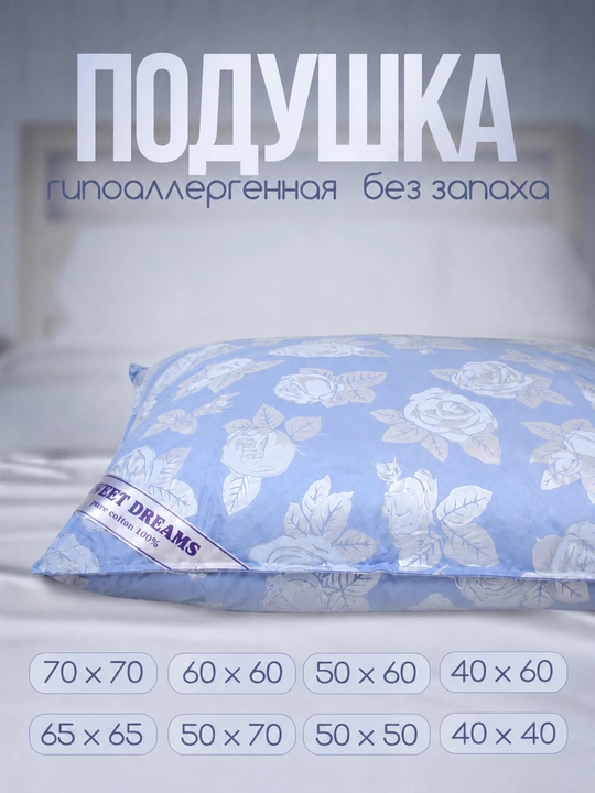 Перьевая подушка без запаха, мягкая, дышащая, гипоаллергенная, 100% хлопок, для сна - 