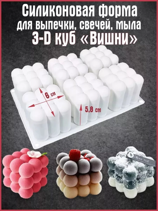 Shokolad, konfet, pishiriq, marmelad, desert va muz uchun silikon qoliplar - 