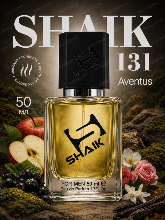 Парфюмерная вода SHAIK 131, Creed Aventus, духи для мужчин, 50 мл - 
