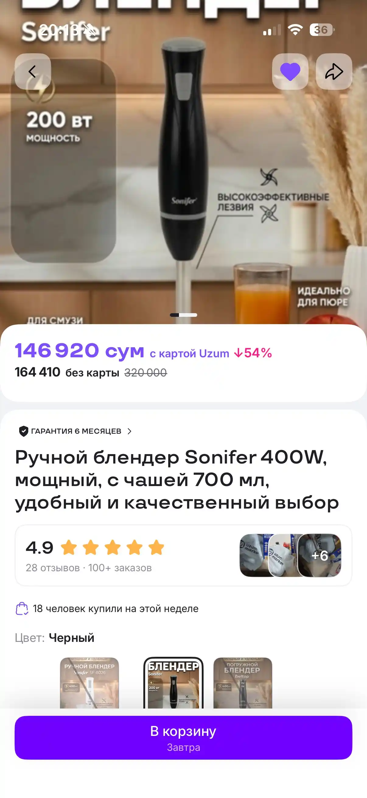 Sonifer botiriladigan blender, 200 W, zanglamaydigan po‘lat pichoqli