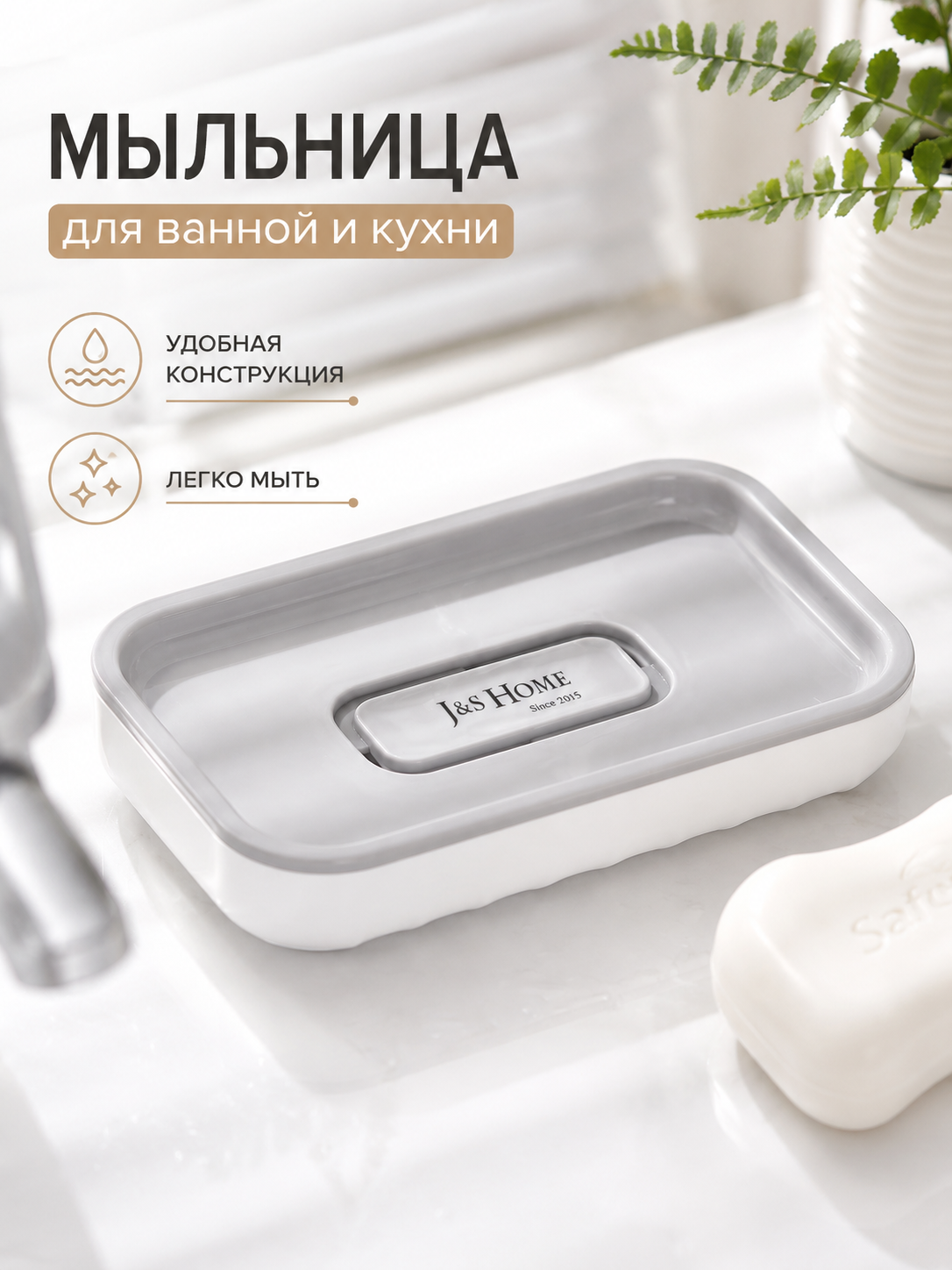 Декоративная мыльница подставка для мыла, украшений, ключей и мелочей - 