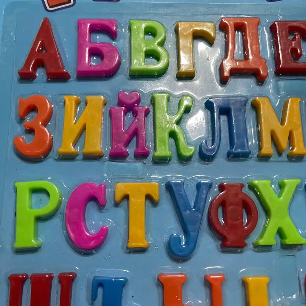 Alifbo magnit harflari 33 ta harf 3 yoshdan katta bolalar uchun