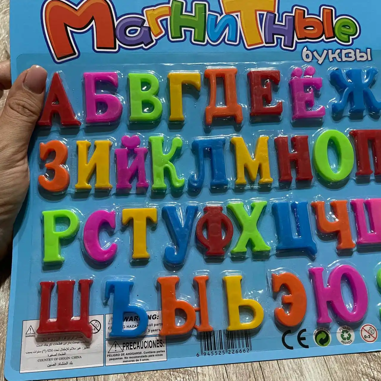 Alifbo magnit harflari 33 ta harf 3 yoshdan katta bolalar uchun