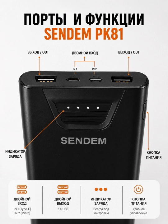 Power bank