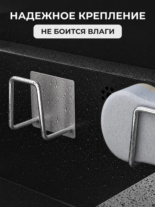 Универсальный держатель самоклеящийся для кухни, крышек, губок, досок и лопаток
