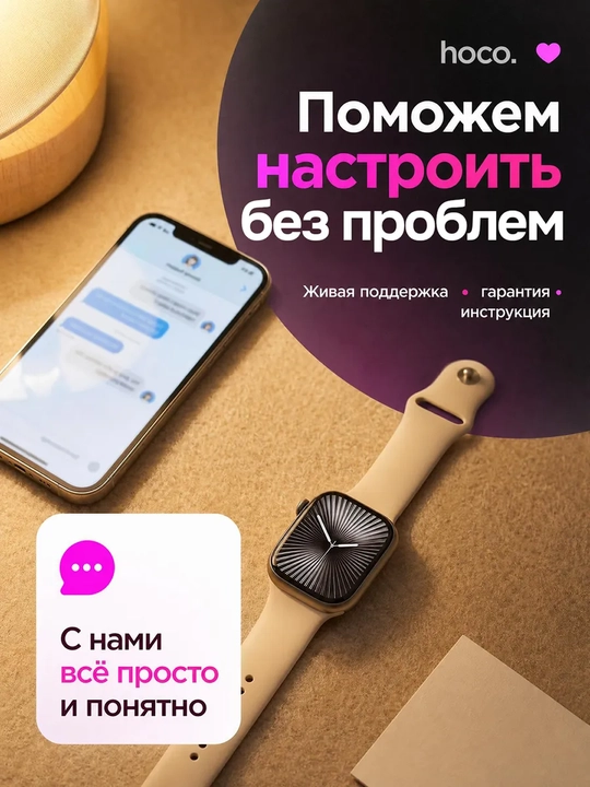 HOCO DY12 — Smart Watch умные часы, 1.69", 100+ спортрежимов, IP67