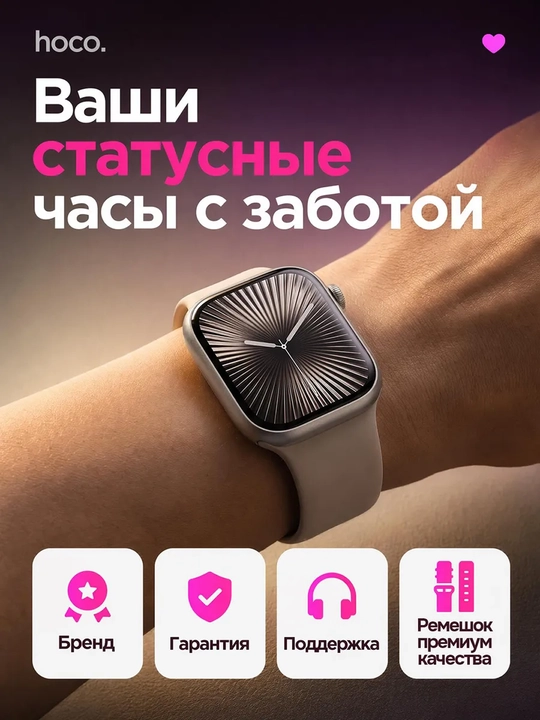 HOCO DY12 — Smart Watch умные часы, 1.69", 100+ спортрежимов, IP67