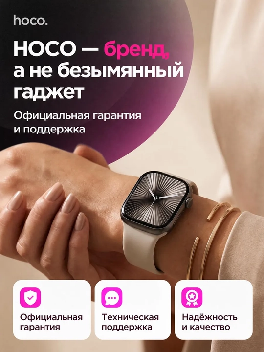 HOCO DY12 — Smart Watch умные часы, 1.69", 100+ спортрежимов, IP67