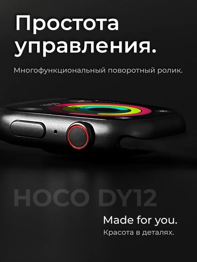 HOCO DY12 — Smart Watch умные часы, 1.69", 100+ спортрежимов, IP67