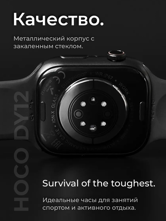 HOCO DY12 — Smart Watch умные часы, 1.69", 100+ спортрежимов, IP67