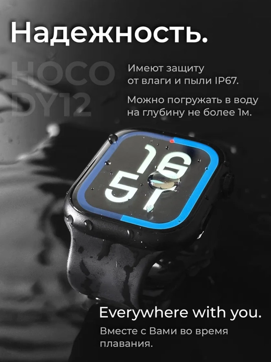 HOCO DY12 — Smart Watch умные часы, 1.69", 100+ спортрежимов, IP67