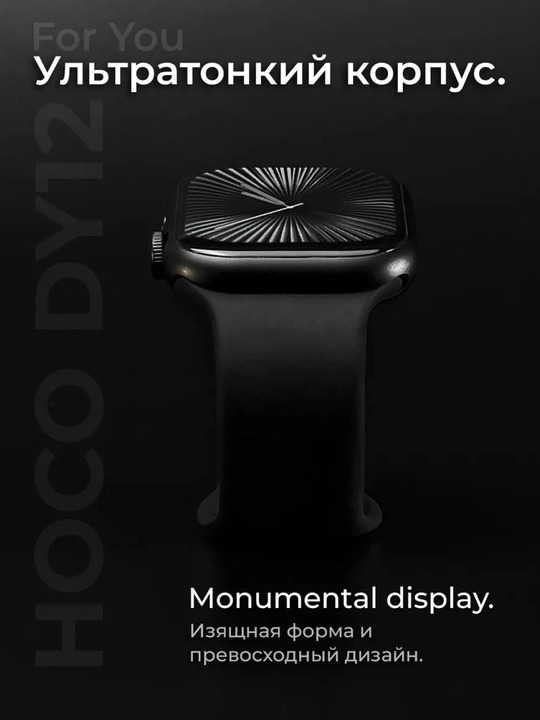 HOCO DY12 — Smart Watch умные часы, 1.69", 100+ спортрежимов, IP67