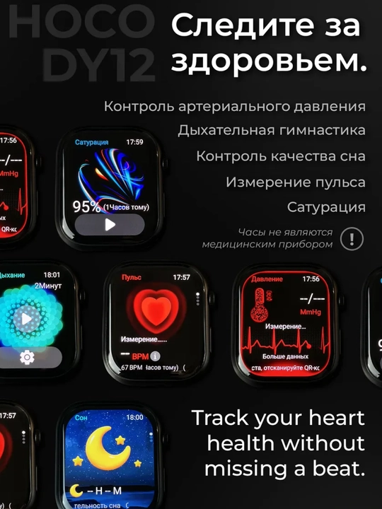HOCO DY12 — Smart Watch умные часы, 1.69", 100+ спортрежимов, IP67