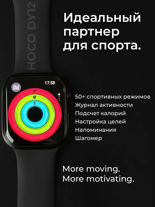 HOCO DY12 — Smart Watch умные часы, 1.69", 100+ спортрежимов, IP67