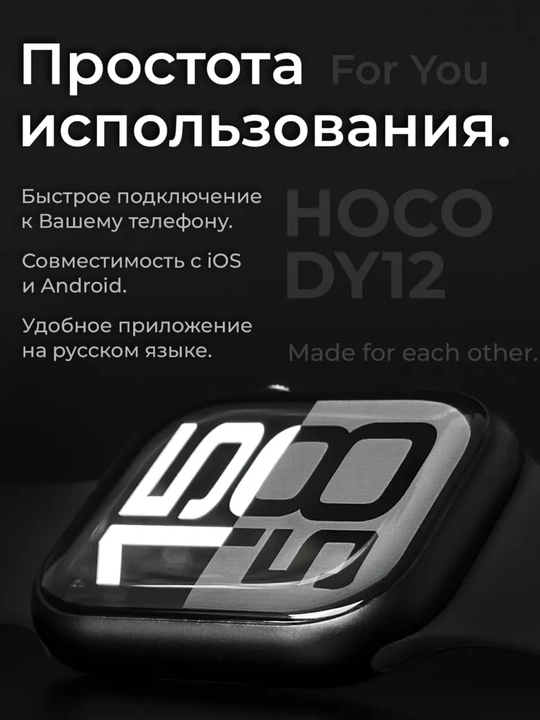 HOCO DY12 — Smart Watch умные часы, 1.69", 100+ спортрежимов, IP67