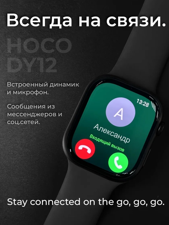 HOCO DY12 — Smart Watch умные часы, 1.69", 100+ спортрежимов, IP67