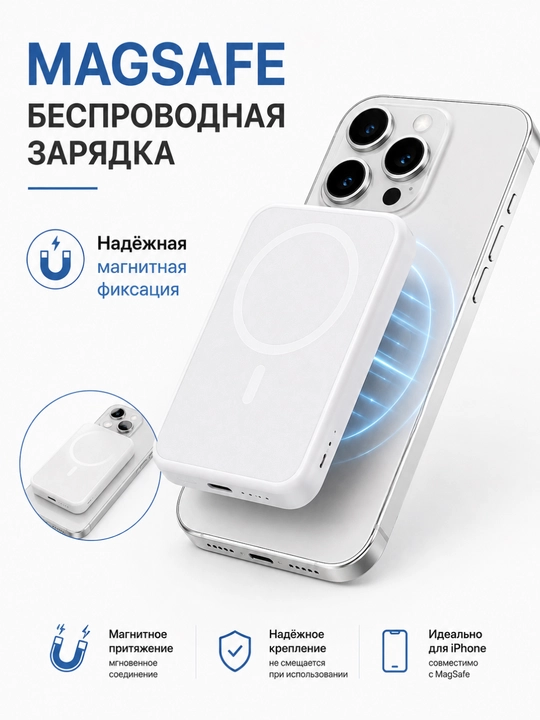 Power bank