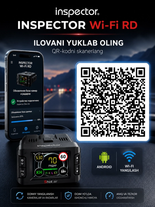 Антирадар Inspector Shot Air, GPS радар-детектор с Wi-Fi и цветным дисплеем
