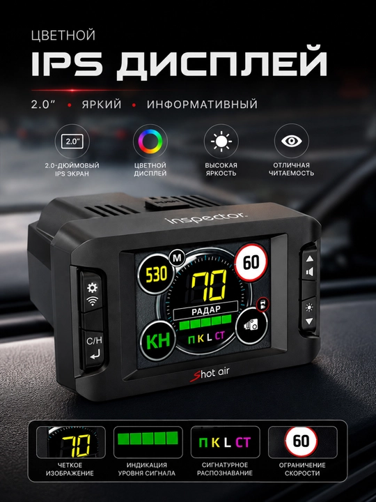 Antiradar Inspector Shot Air, GPS radar-detektor, Wi-Fi va rangli displeyli - 