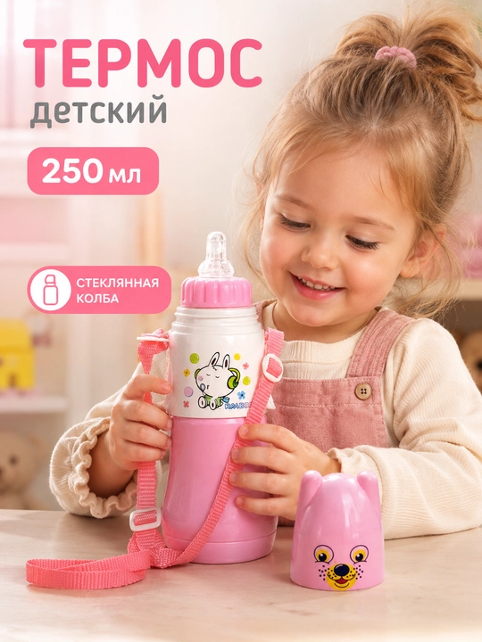Детский термос-бутылка Rabbit с ручками и крышкой, розовый - 