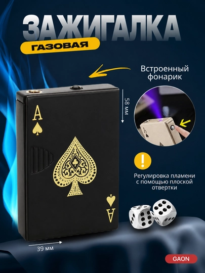 Зажигалки в виде колоды карты типа Zippo разных цветов, без топлива, в подарочной коробки