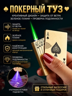 Золотой