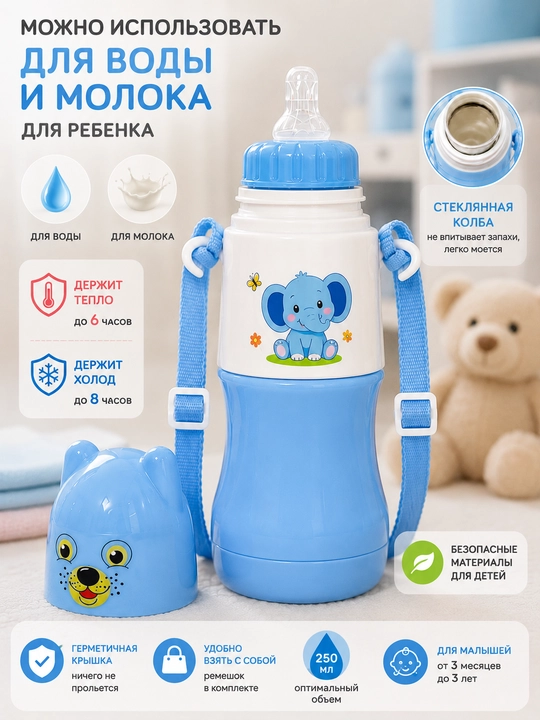 Детский термос-бутылка Rabbit с ручками и крышкой, розовый