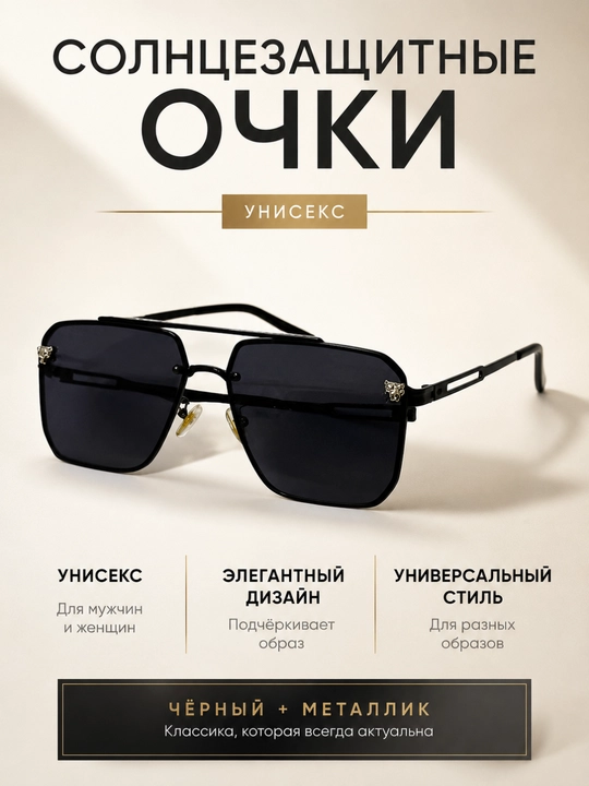 Солнцезащитные очки, мужские, женские очки, унисекс - 