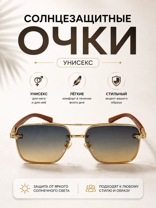 Солнцезащитные очки, мужские, женские очки, унисекс - 
