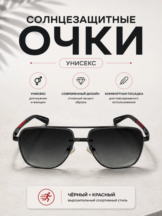 Солнцезащитные очки, мужские, женские очки, унисекс - 