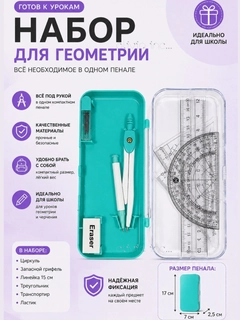 Бирюзовый