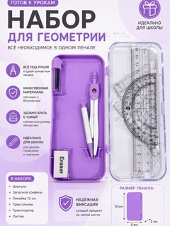 Лавандовый