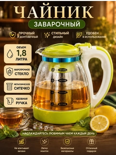 Мятный