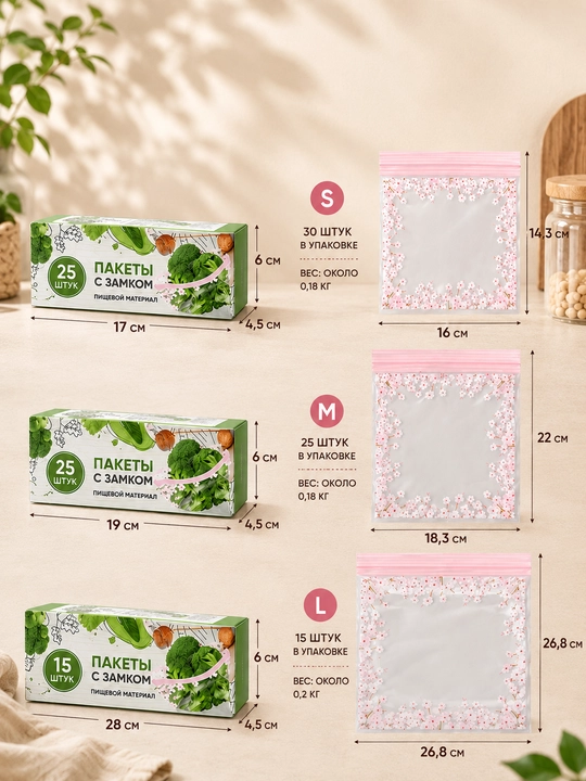 Многоразовые Зип-пакеты с замком для хранения продуктов, пищевые пакеты для заморозки