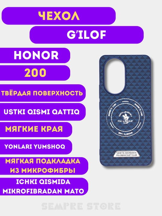 Чехол для Honor 200 - 