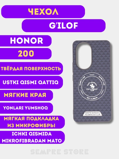 Чехол для Honor 200 - 