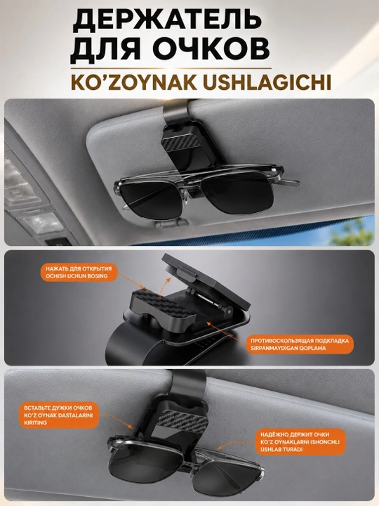 Avtomobil quyoshdan himoya qiluvchi козырёги uchun ko‘zoynak ushlagich