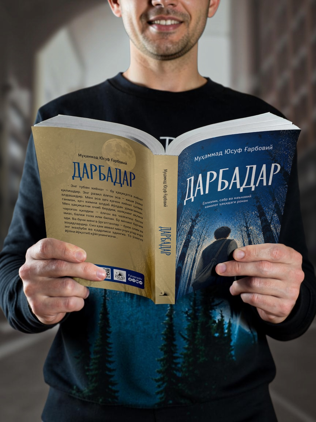 Книга Дарбадар, Автор: Мухаммад Юсуф Гарбовый, новый роман